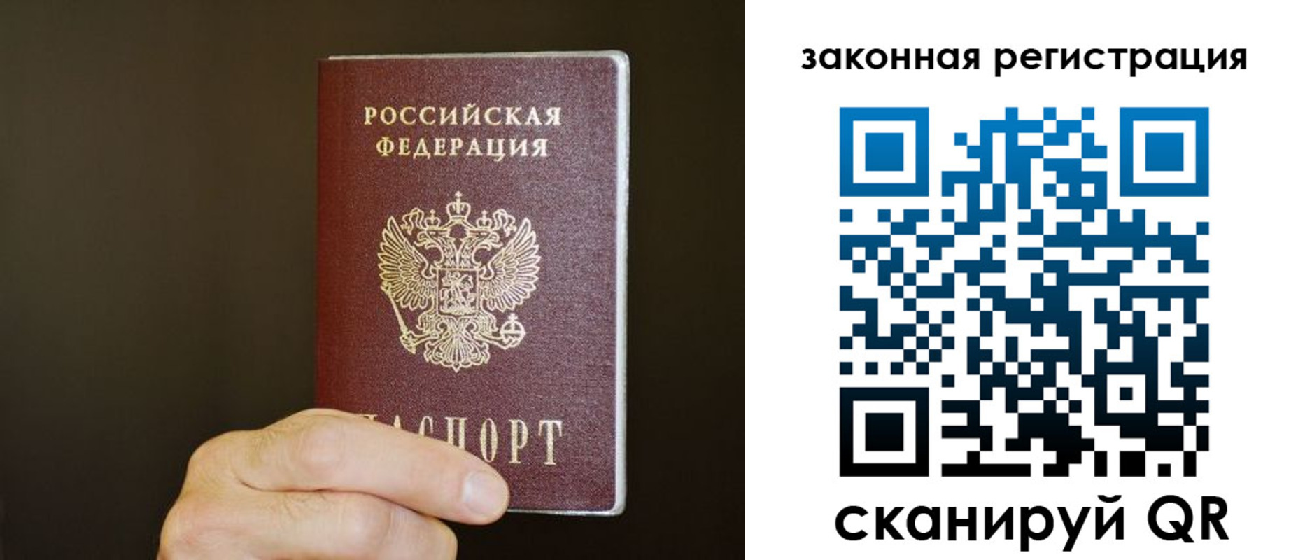 прописка регистрация в Изобильном