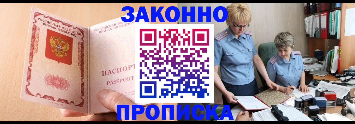 временная регистрация для всех в Изобильном