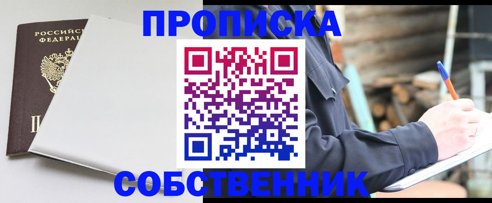 временная регистрация недорого в Изобильном