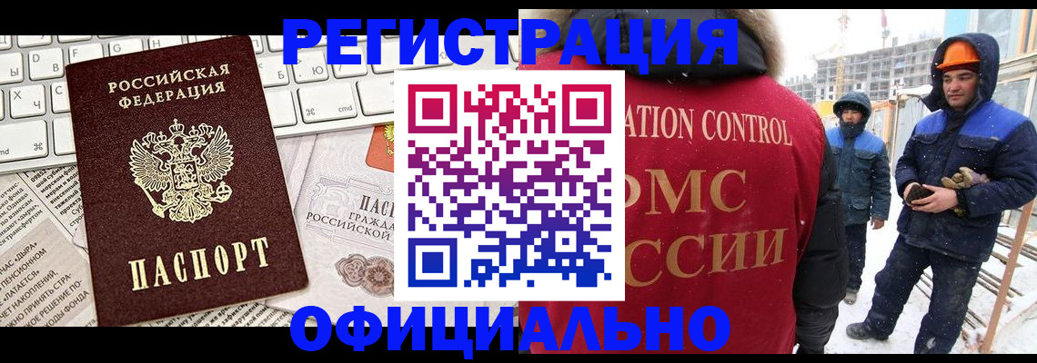 прописка регистрация в Изобильном